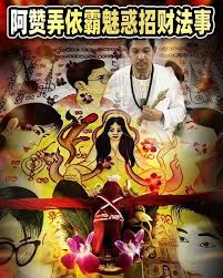 婚姻保卫战：佛家斩桃花咒语实战指南